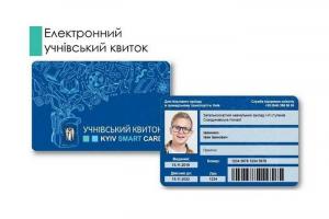 Electronic student card in Kiev: how to get it and what it gives